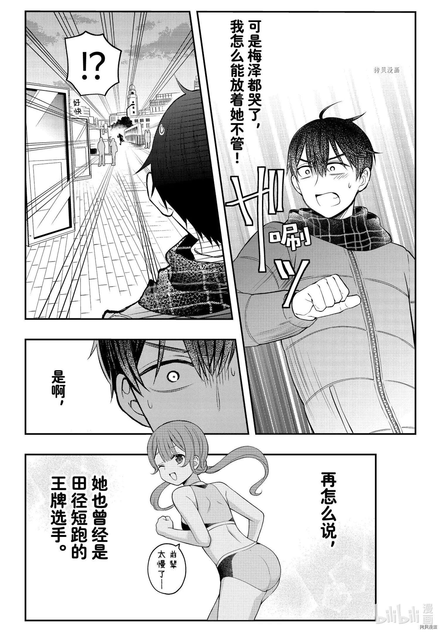 第74话
