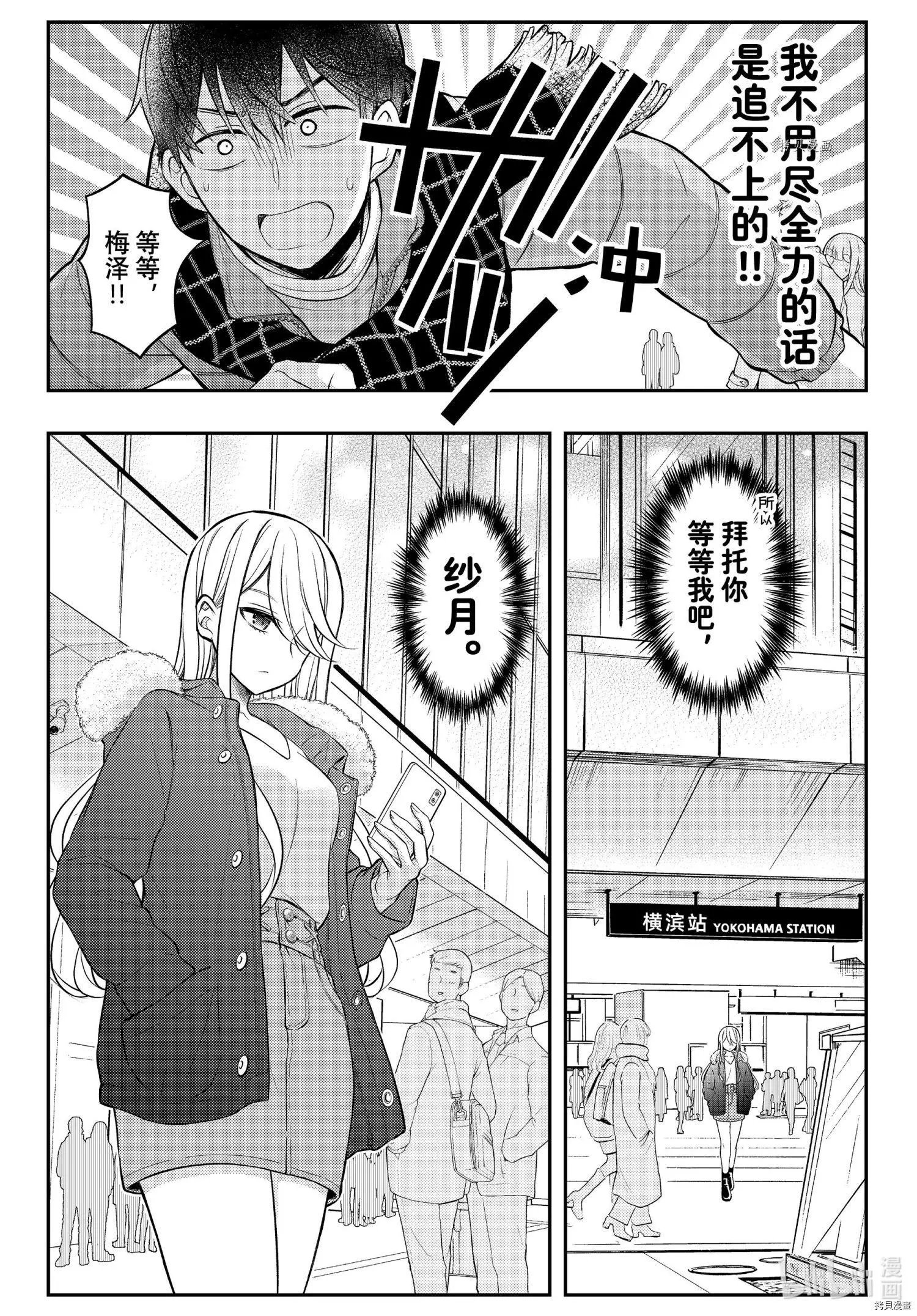第74话