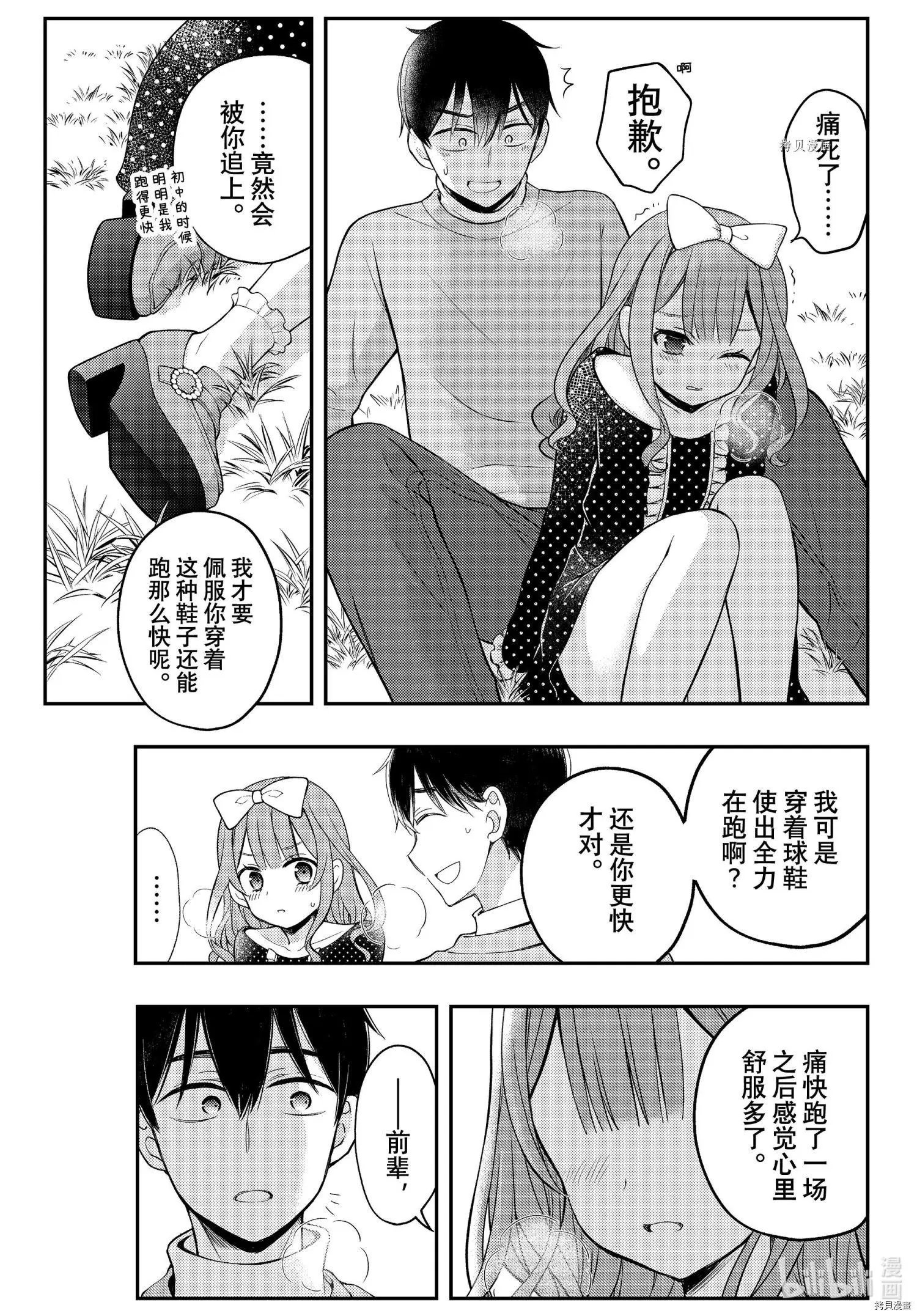 第74话