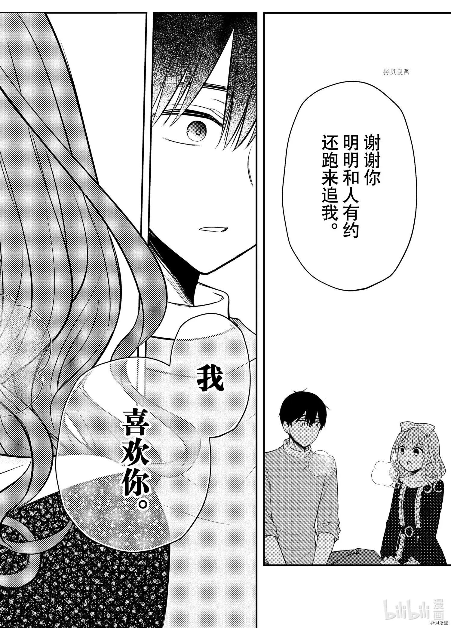 第74话