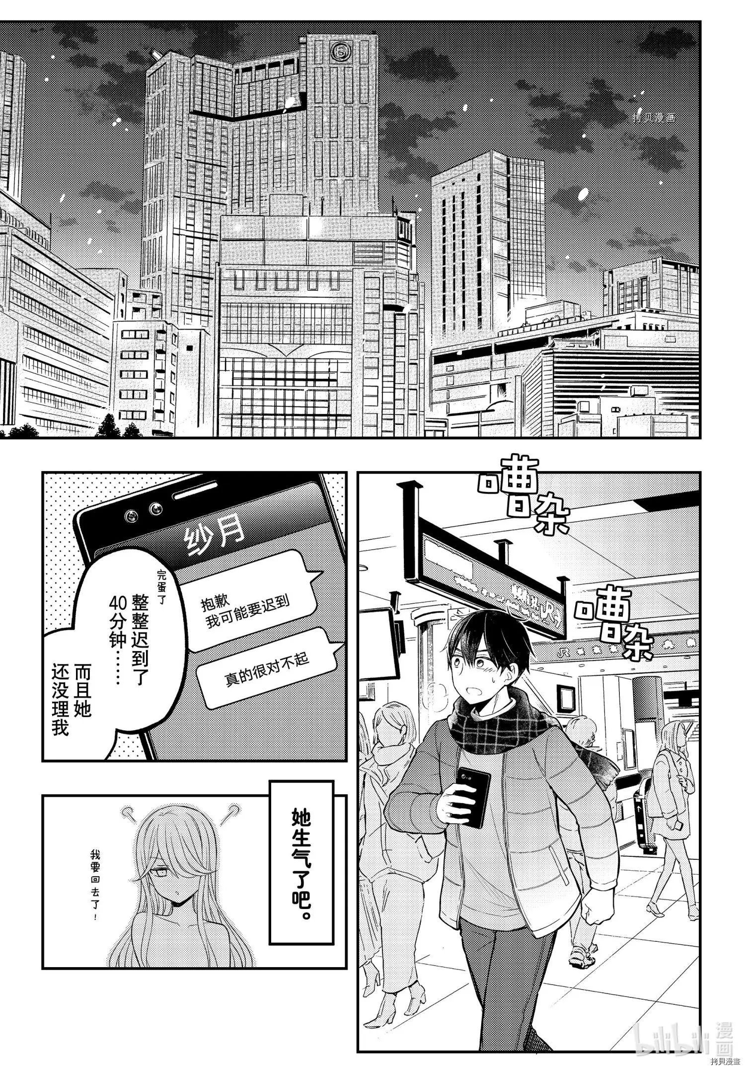 第74话