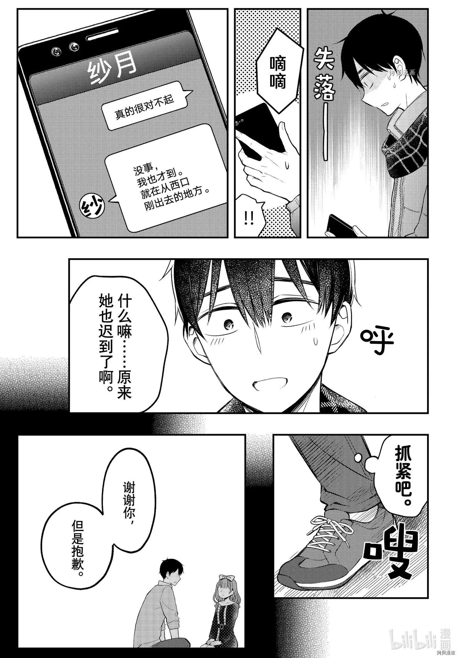 第74话