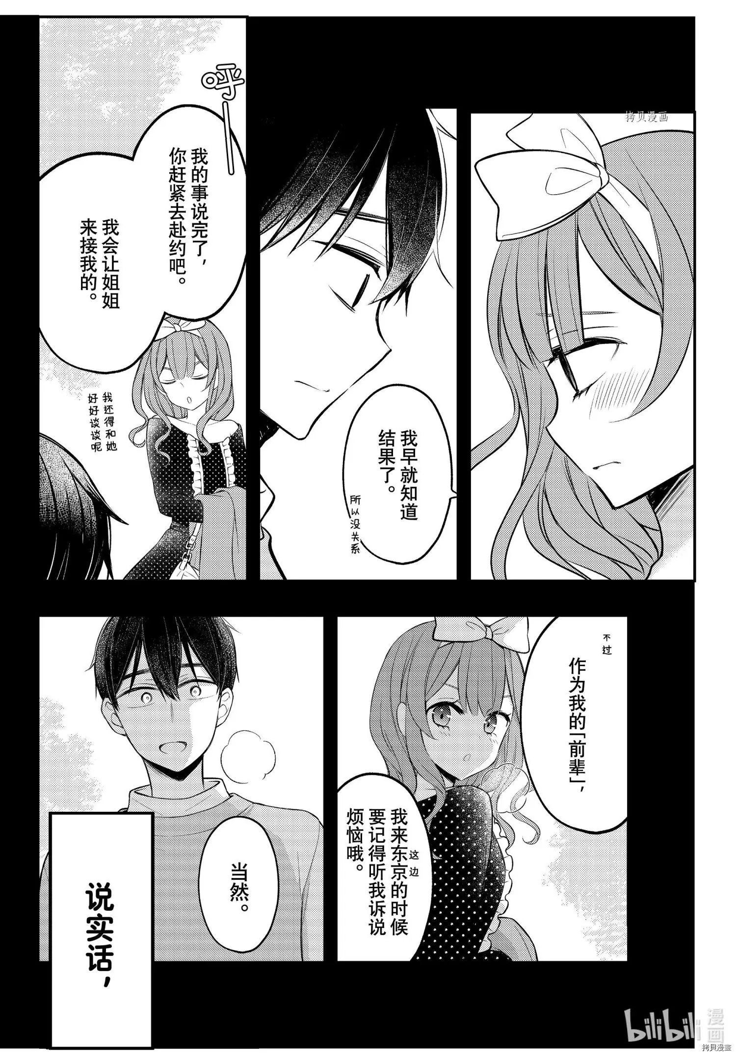 第74话