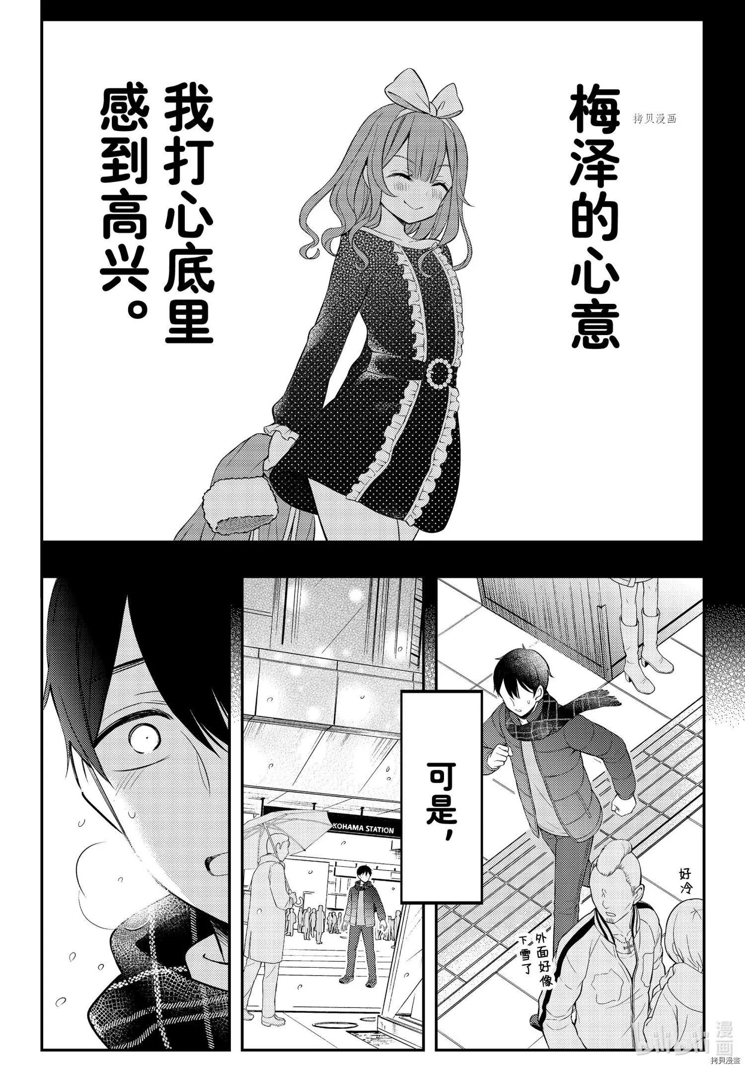 第74话