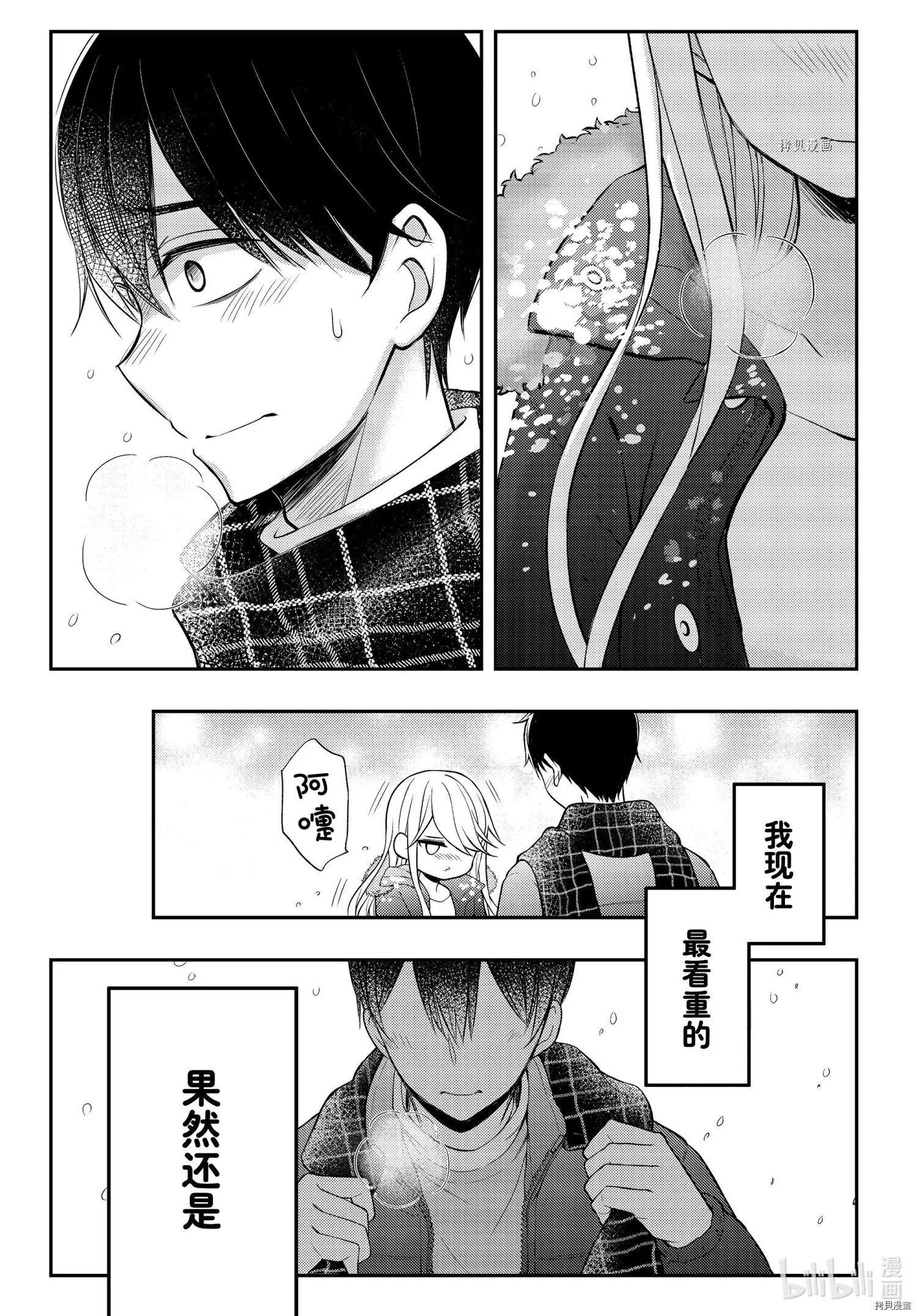 第74话