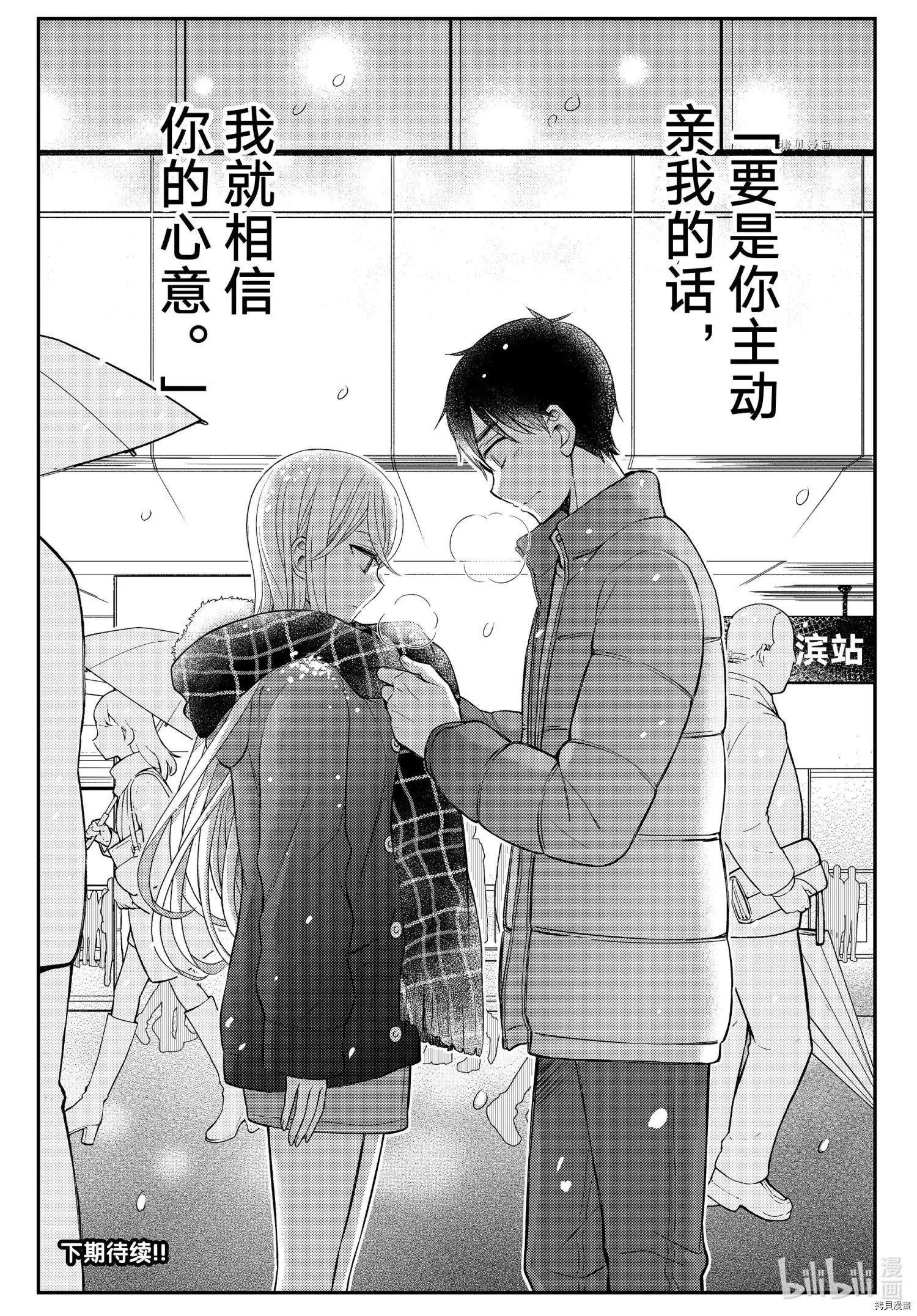 第74话