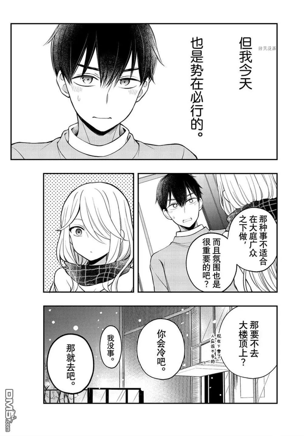 新连载75
