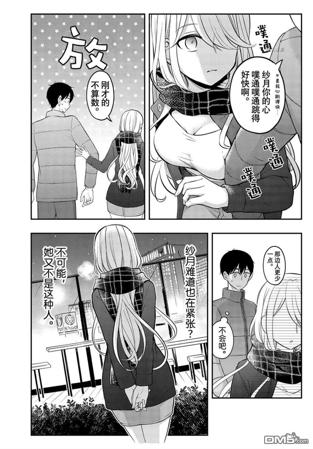 新连载75