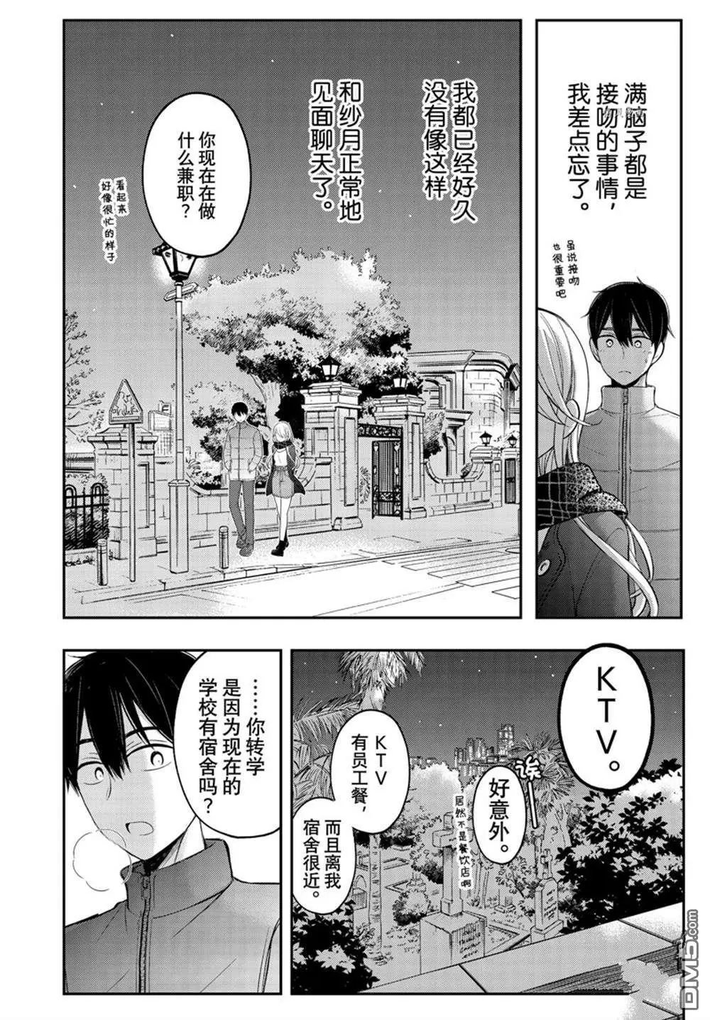 新连载75