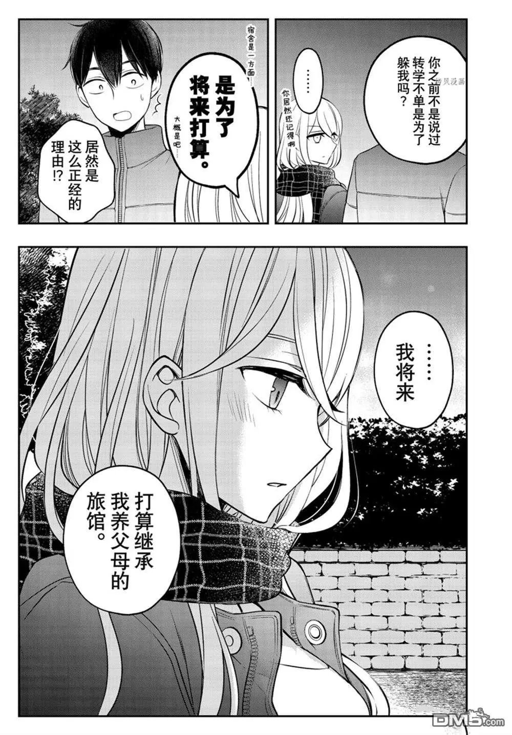 新连载75