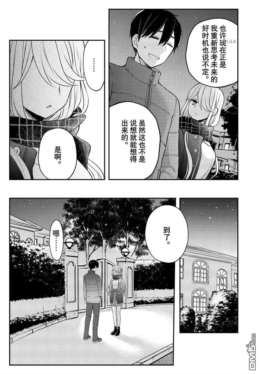 新连载75