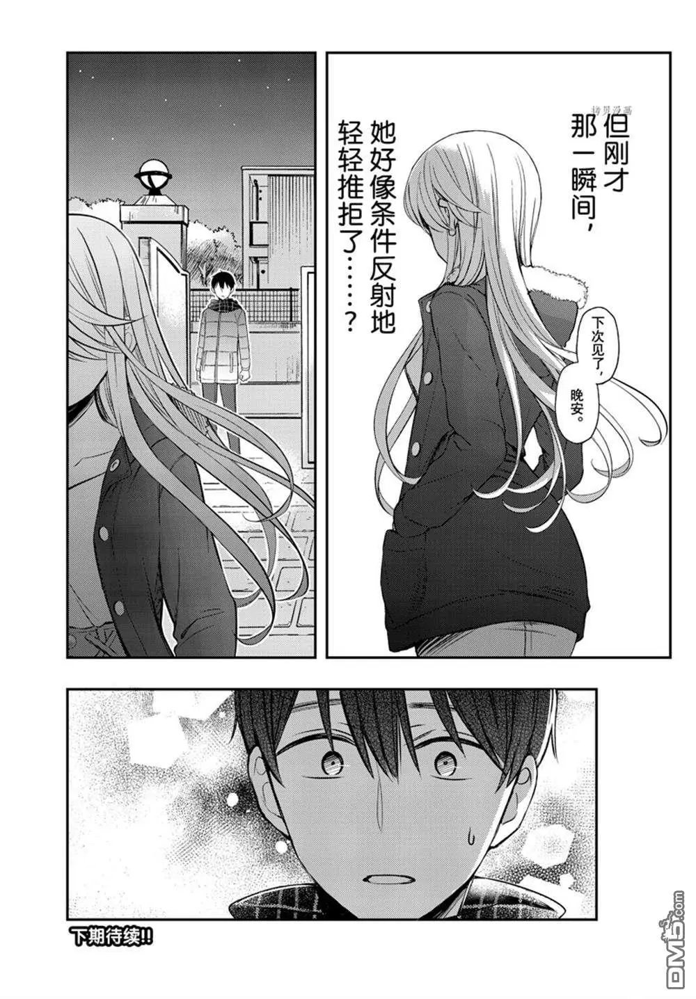 新连载75