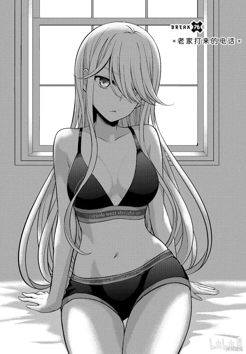 第76话