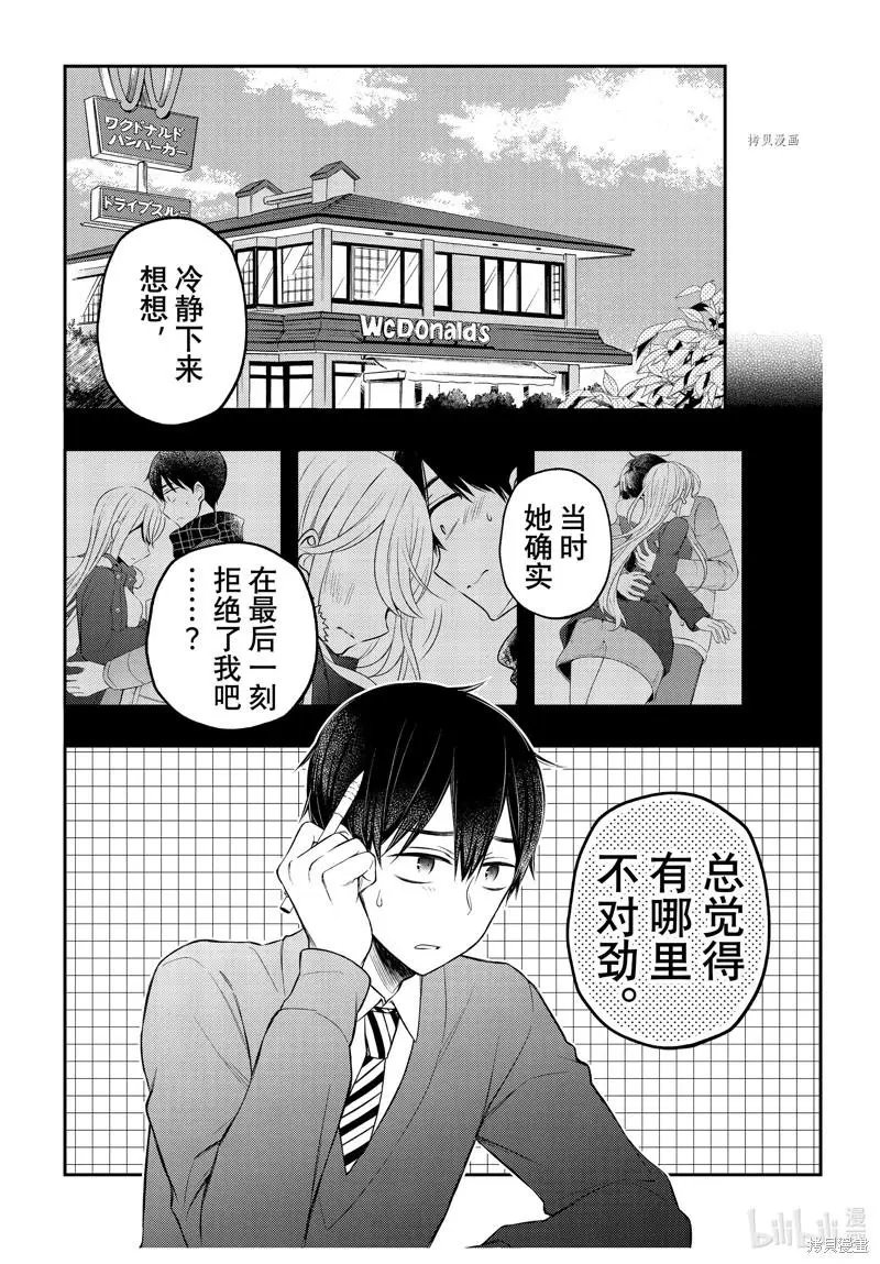 第76话