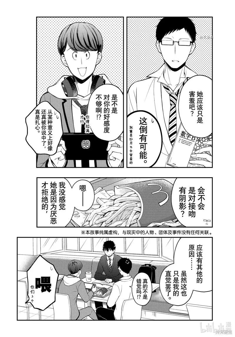 第76话