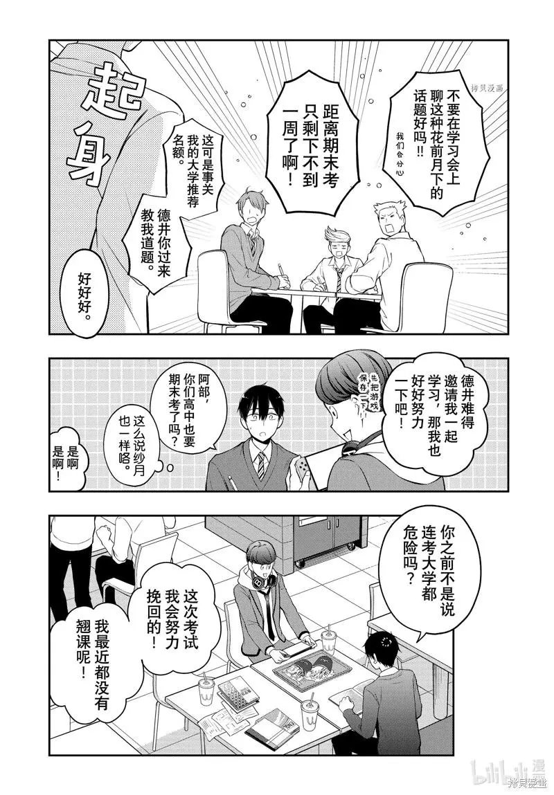 第76话