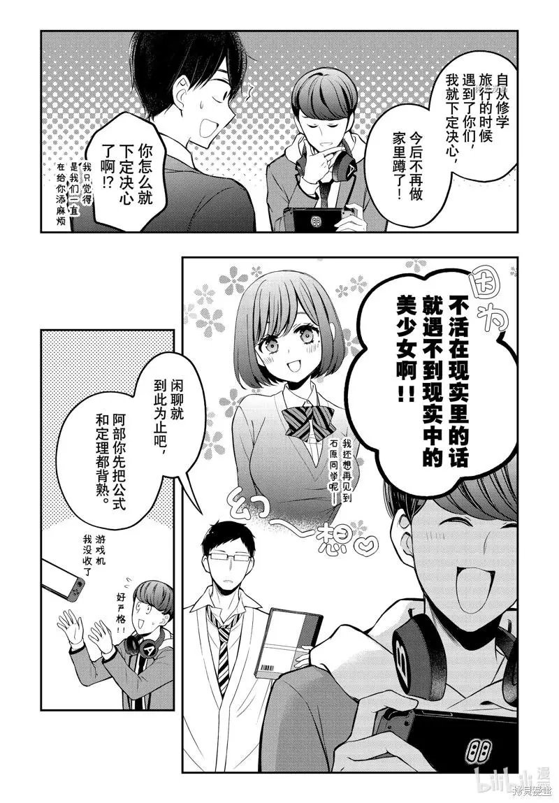 第76话