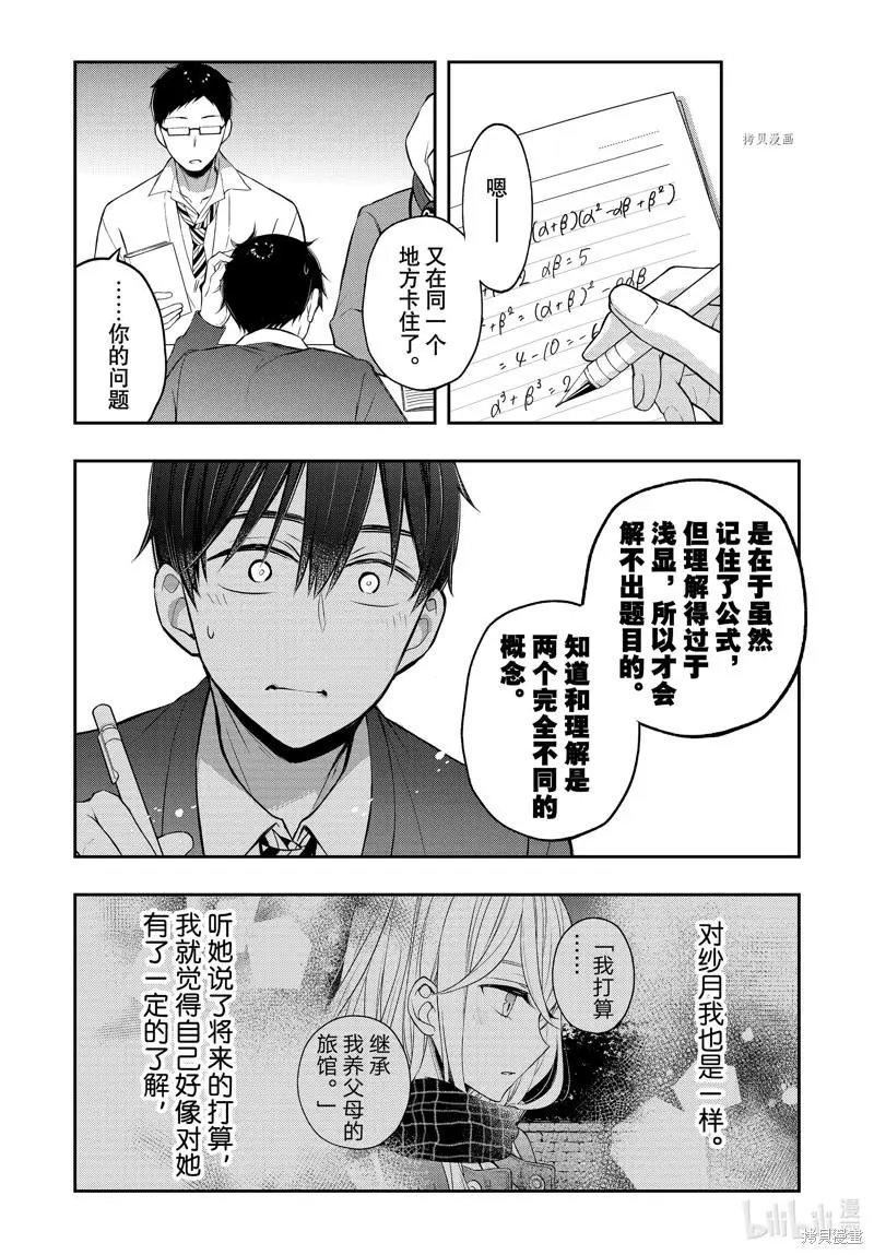 第76话