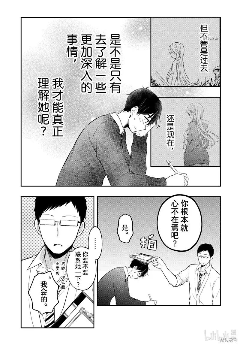 第76话