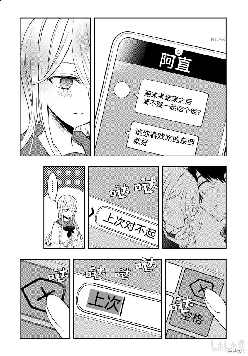 第76话