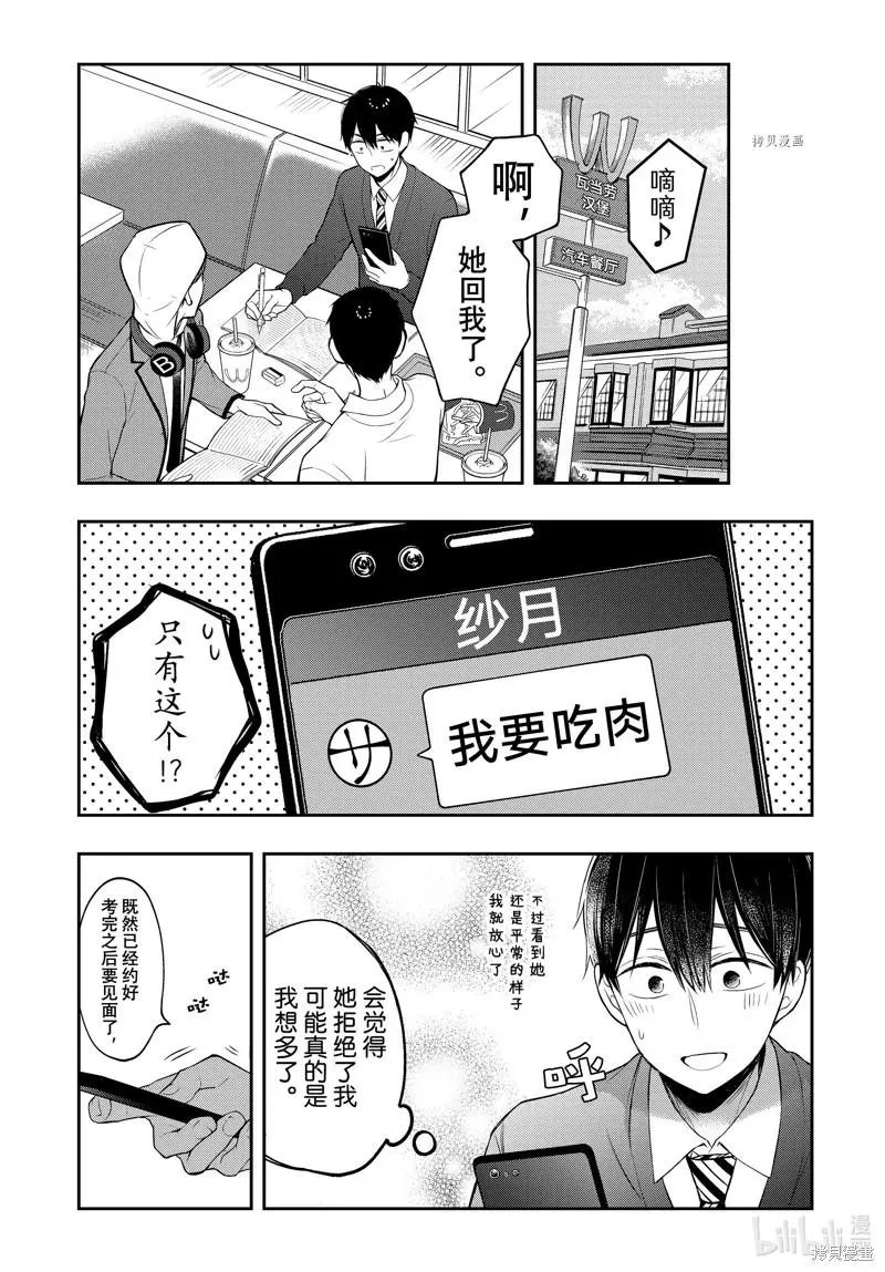 第76话