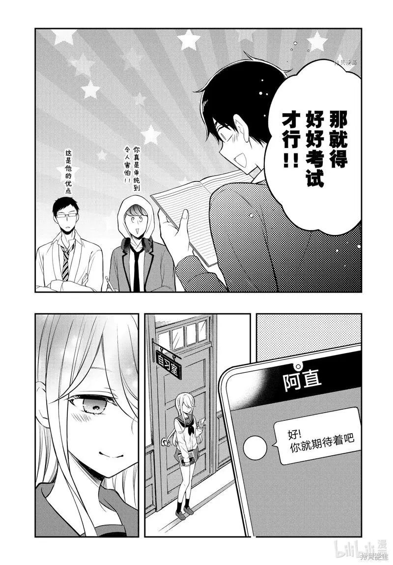 第76话
