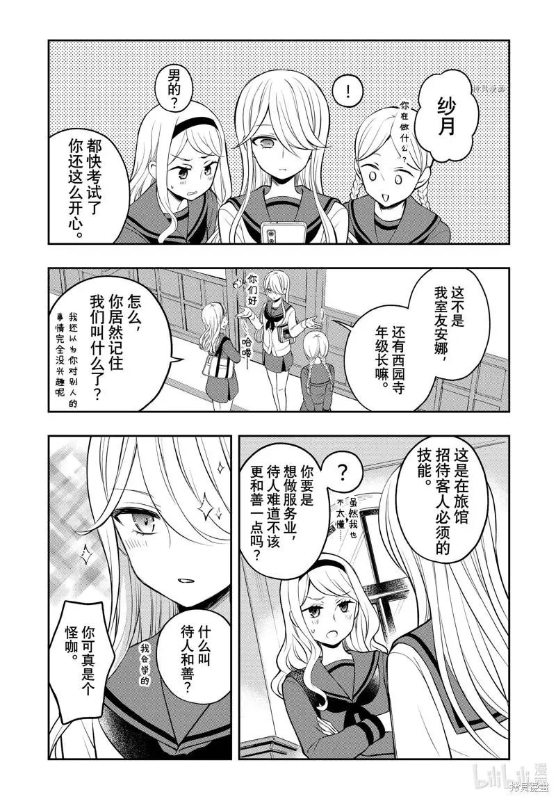 第76话