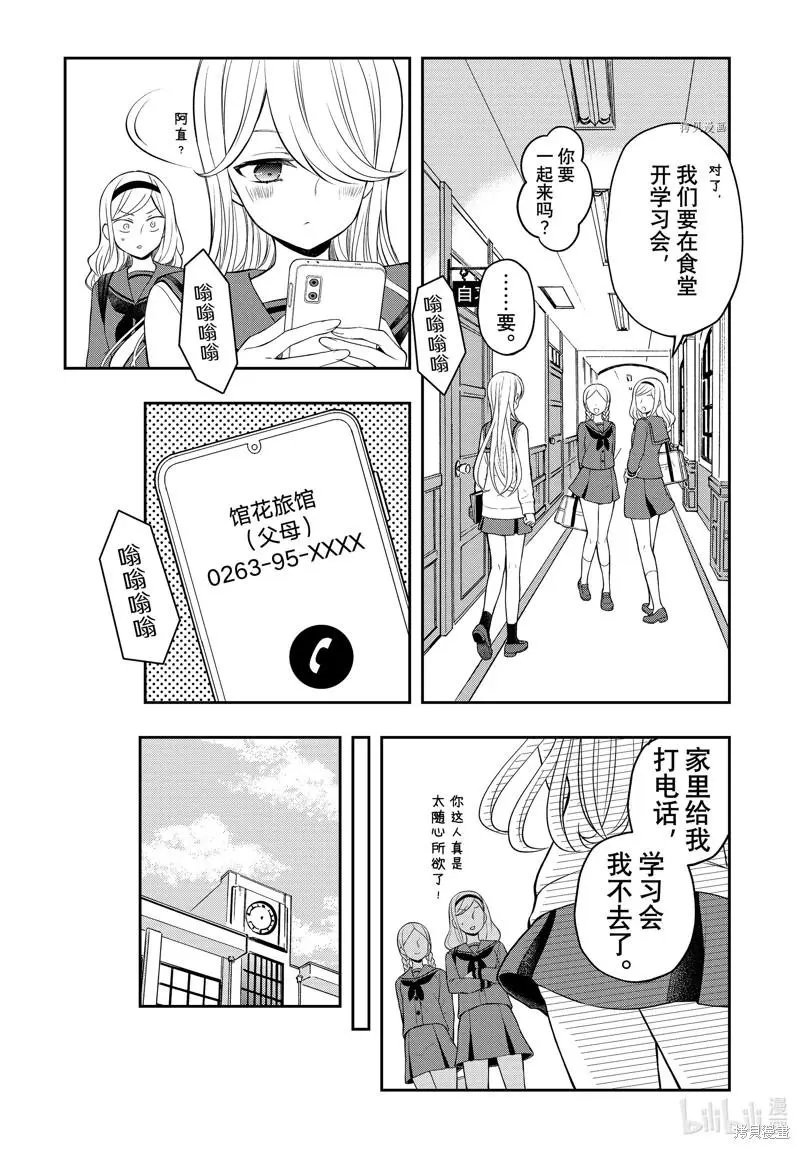 第76话