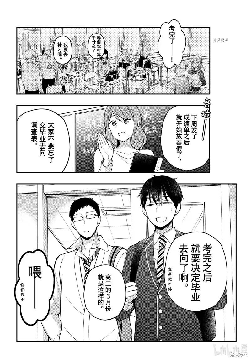 第76话
