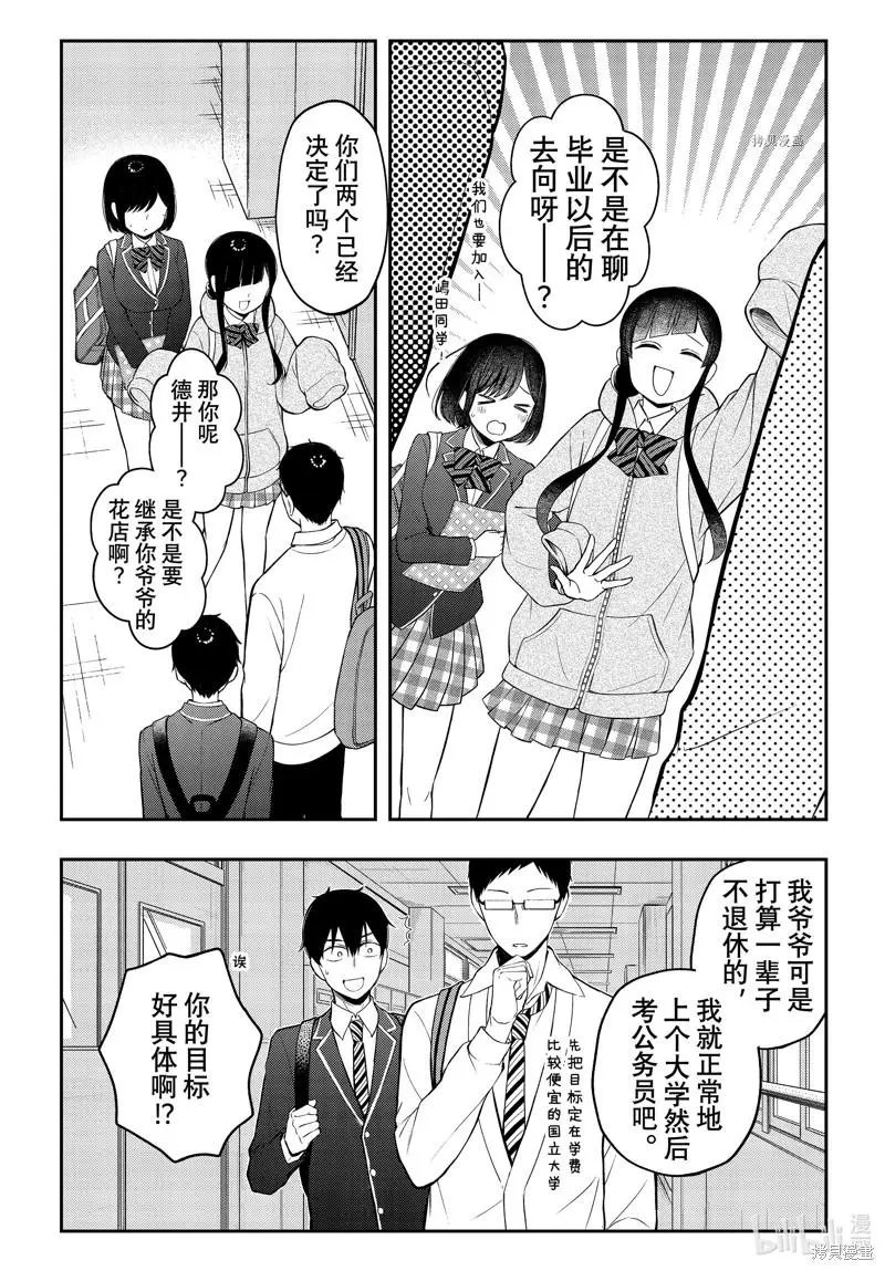 第76话