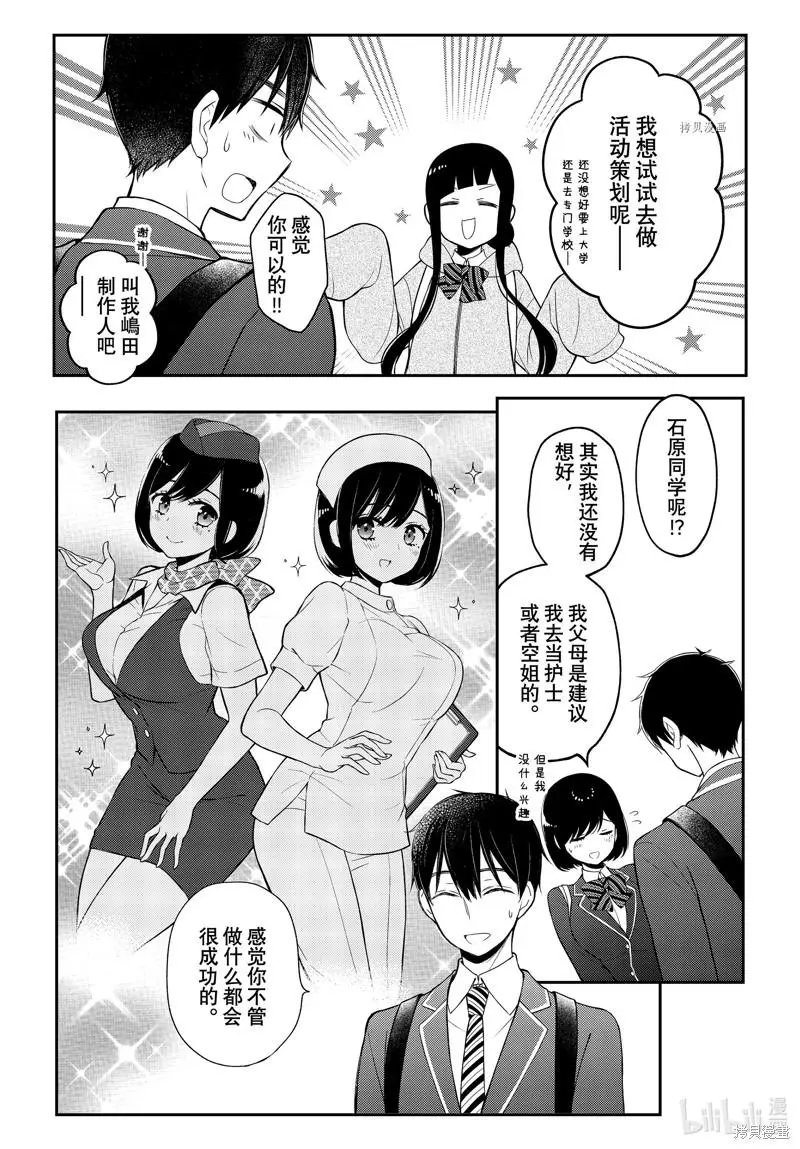 第76话