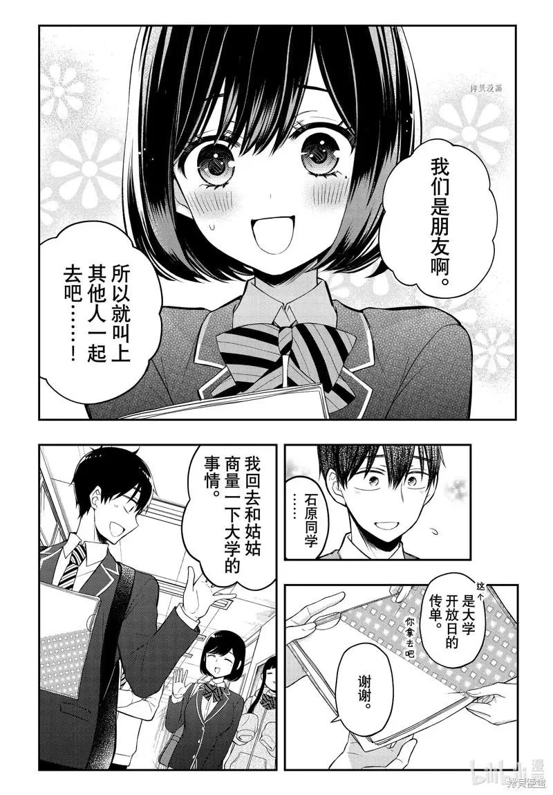 第76话