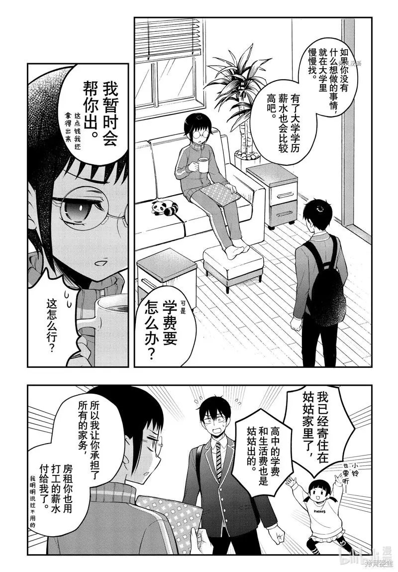 第76话