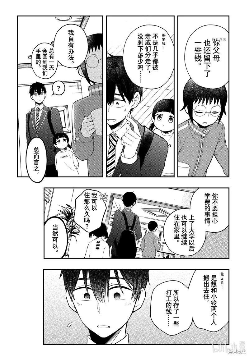 第76话