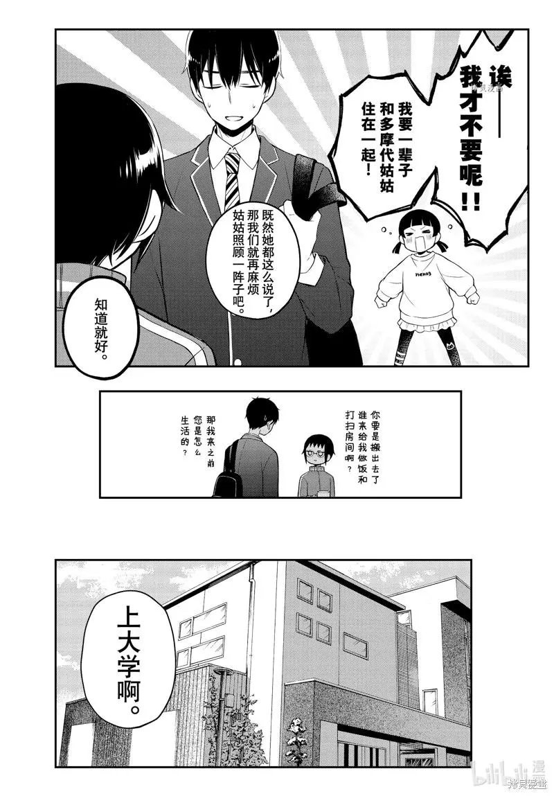 第76话