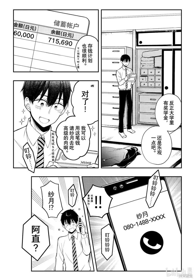 第76话
