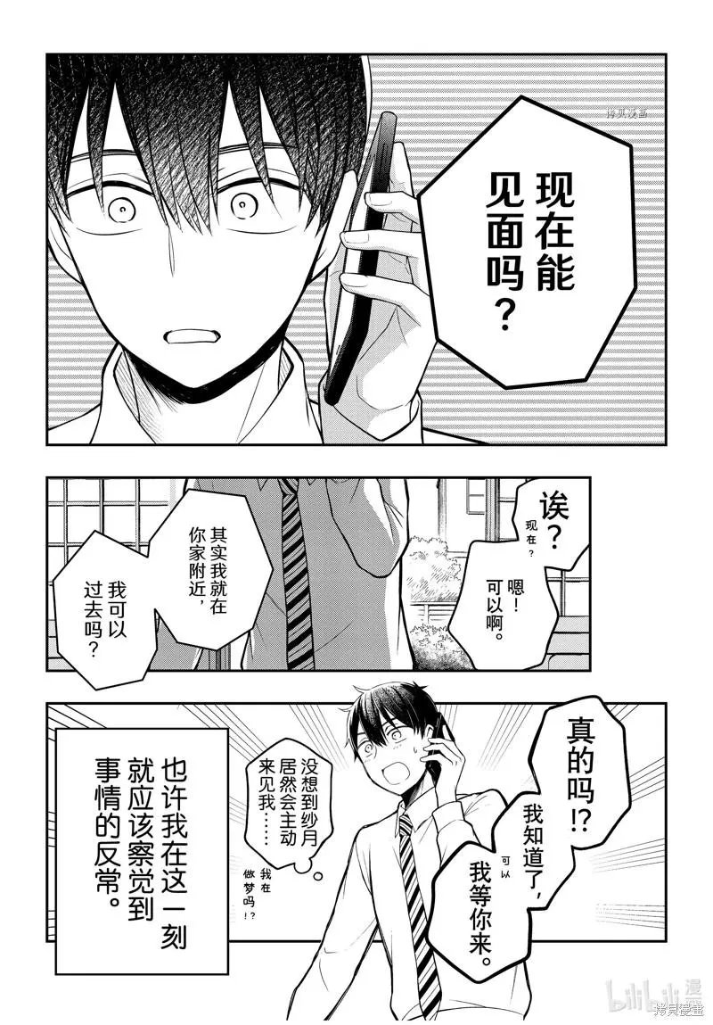 第76话
