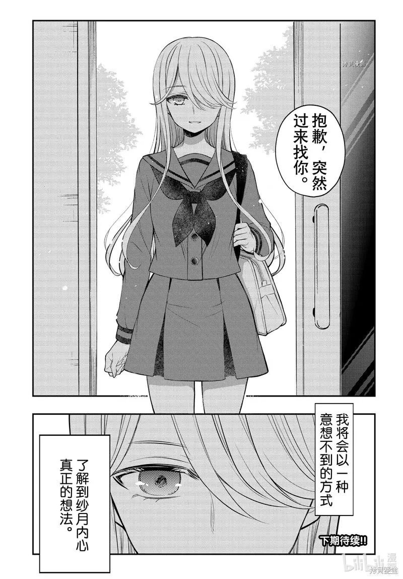 第76话