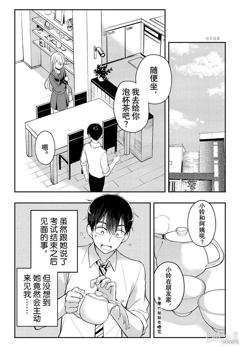 第77话