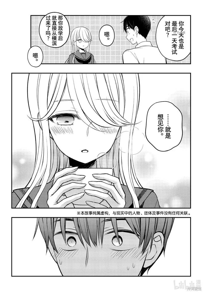 第77话