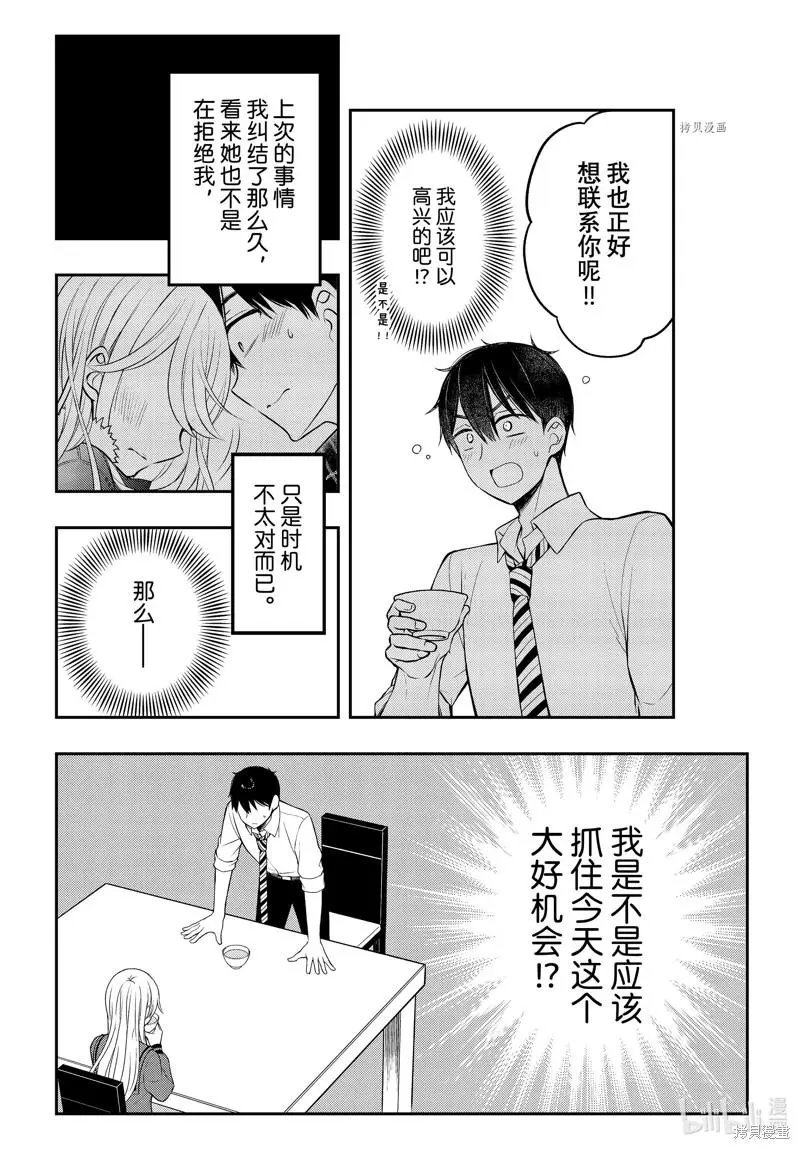 第77话