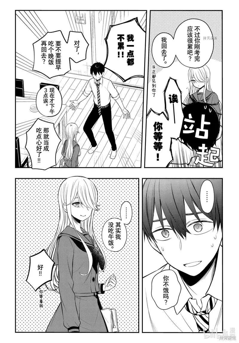 第77话