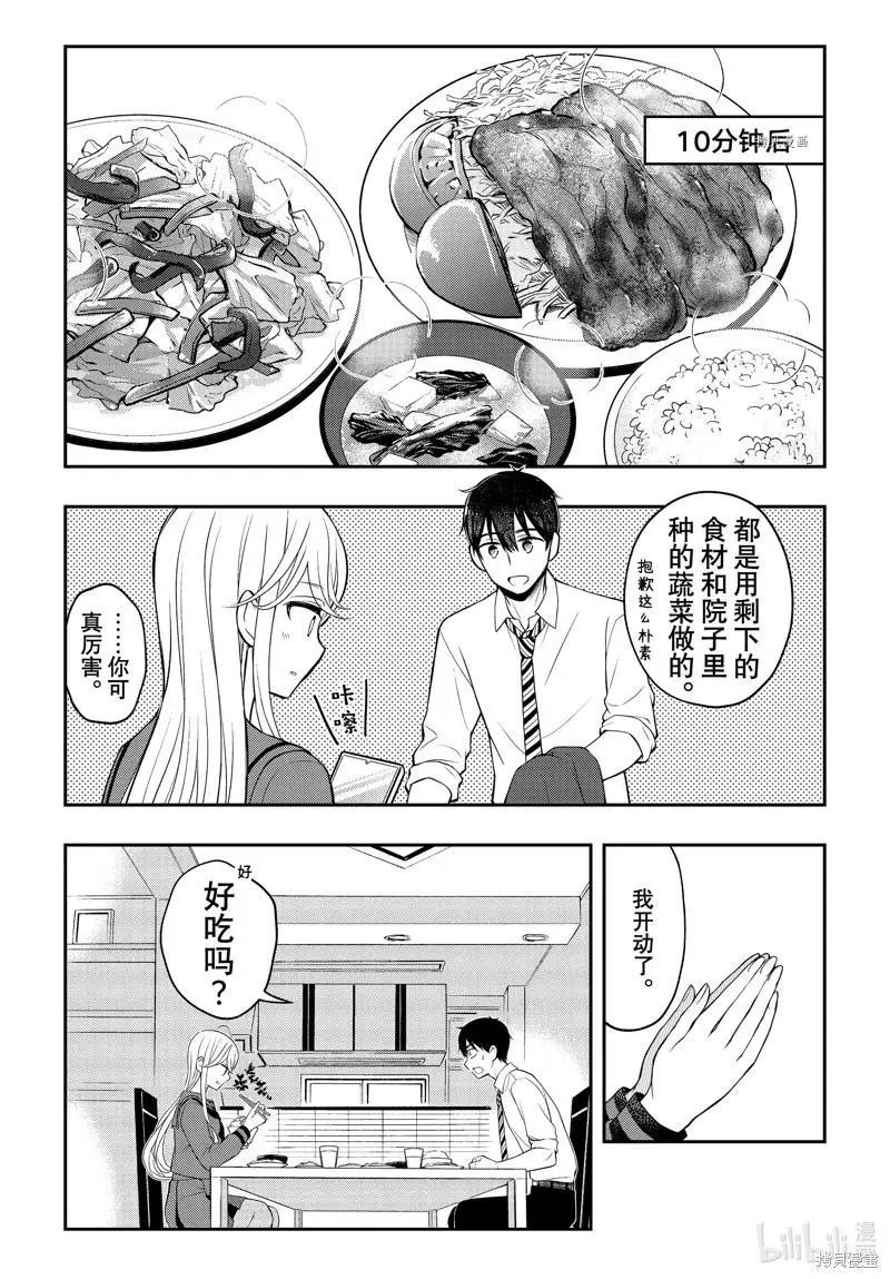 第77话