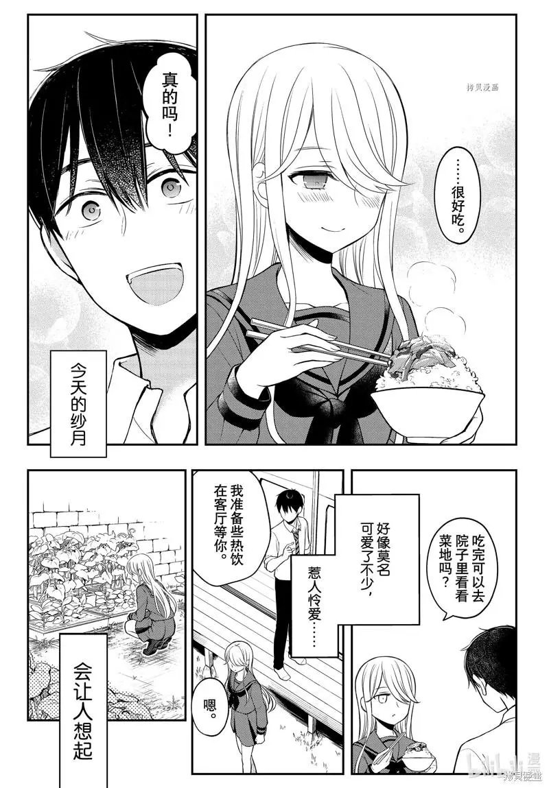 第77话