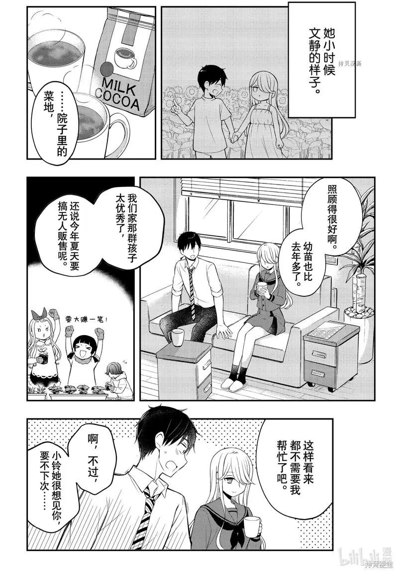 第77话