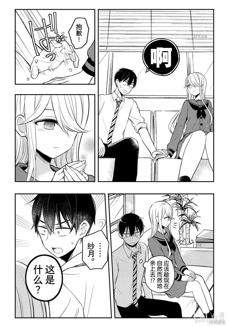 第77话