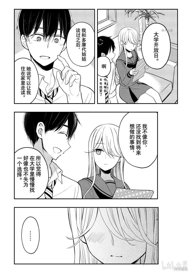 第77话