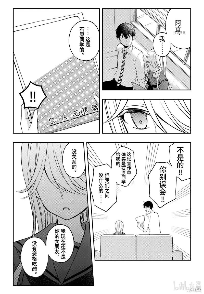 第77话