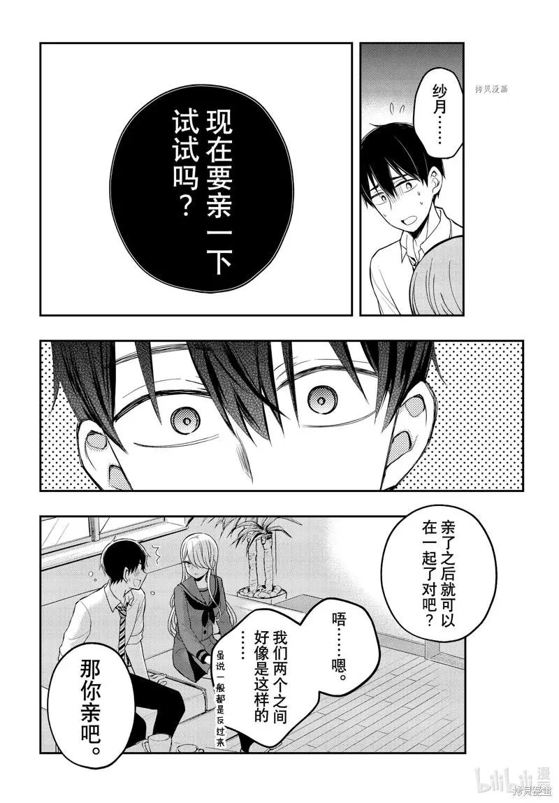 第77话