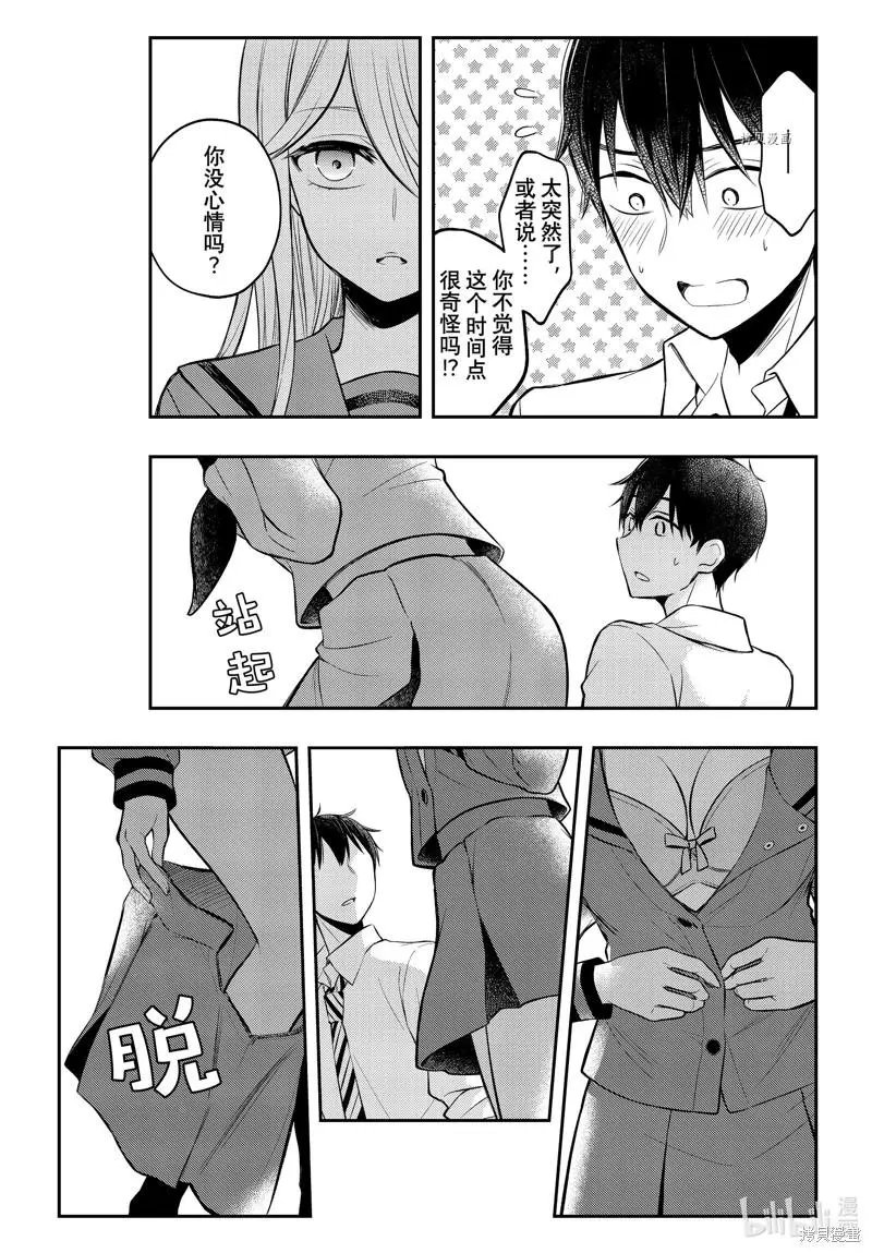 第77话